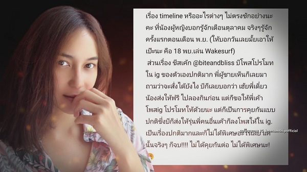 “บี น้ำทิพย์” ไม่ทนฟาดกลับหลังอดีตภรรยา “ฟลุค” ออกมาเปิดใจ   (มีคลิป)