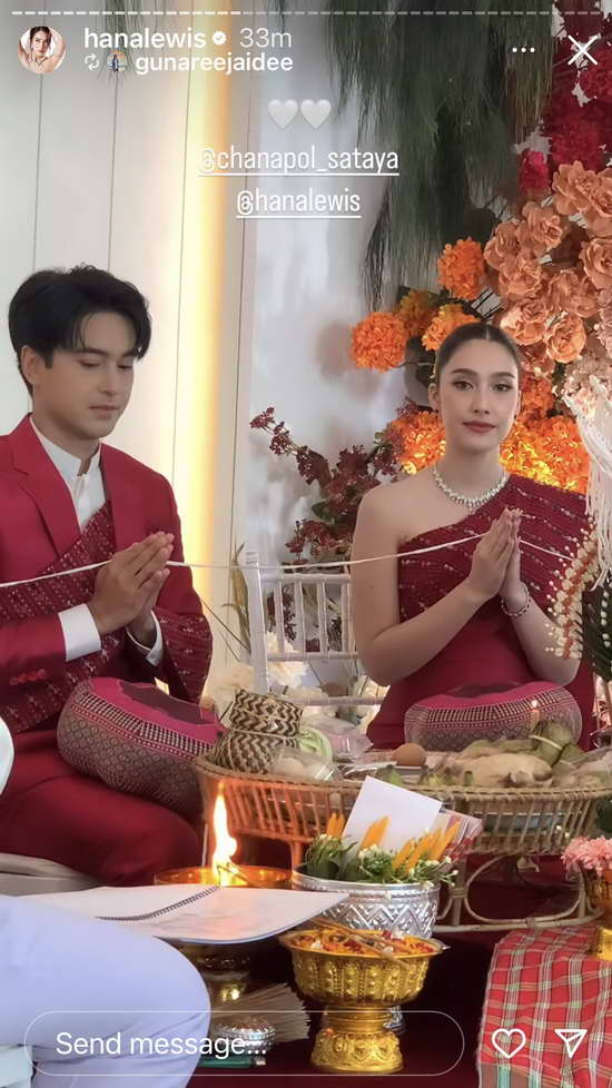 หมั้นแล้ว! อ๊อฟ ชนะพล-ฮาน่า ลีวิส เข้าพิธีบายศรีสู่ขวัญตามประเพณีอีสาน หมั้นแล้ว! อ๊อฟ ชนะพล-ฮาน่า ลีวิส เข้าพิธีบายศรีสู่ขวัญตามประเพณีอีสาน