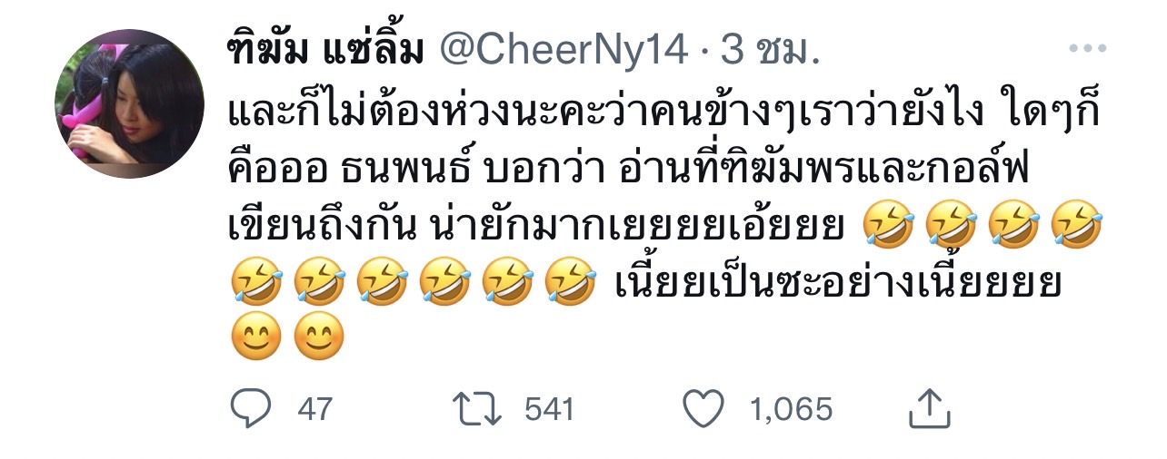 ไม่ต้องห่วง เชียร์ เผย ไฮโซบิ๊ก บอกแบบนี้? หลังได้อ่านข้อความ กอล์ฟ-เชียร์ เขียนถึงกัน