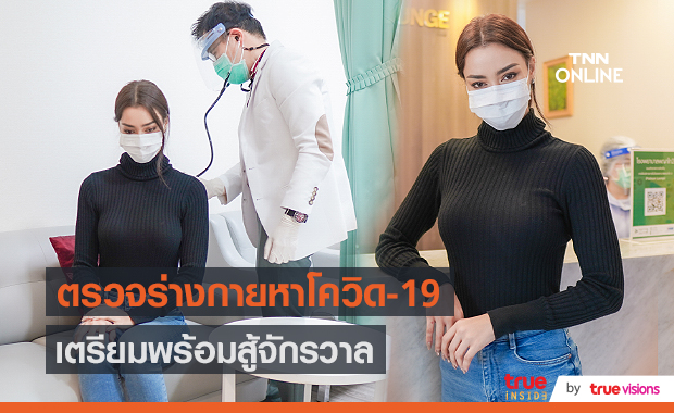 “อแมนด้า ออบดัม” ตรวจหาเชื้อ Covid-19 ก่อนบินเข้ากอง MU (มีคลิป) 