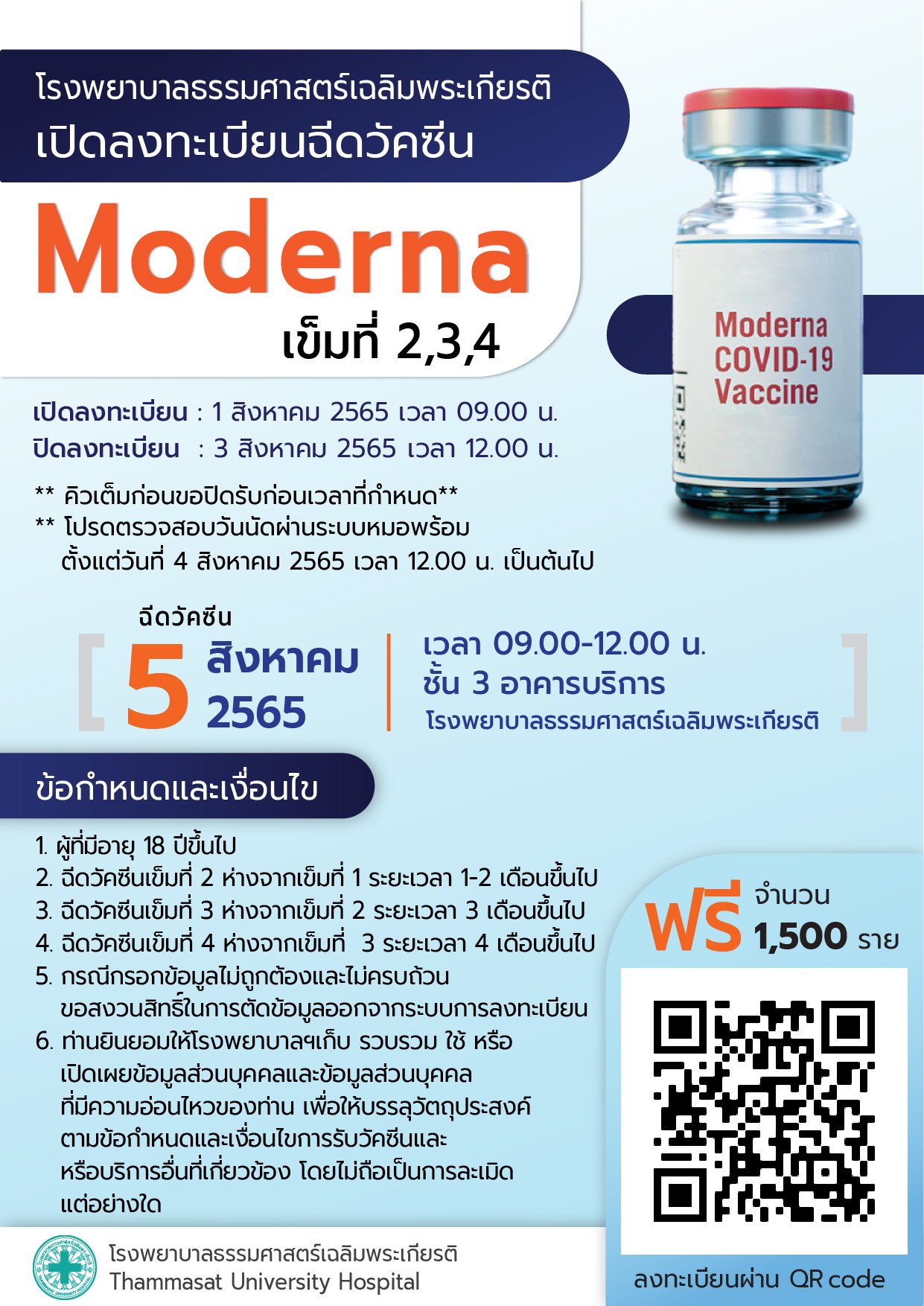 รวมพิกัดจุดฉีดวัคซีนโควิด โมเดอร์นา-ไฟเซอร์ ฟรี มีที่ไหนบ้าง รวมพิกัดจุดฉีดวัคซีนโควิด โมเดอร์นา-ไฟเซอร์ ฟรี มีที่ไหนบ้าง