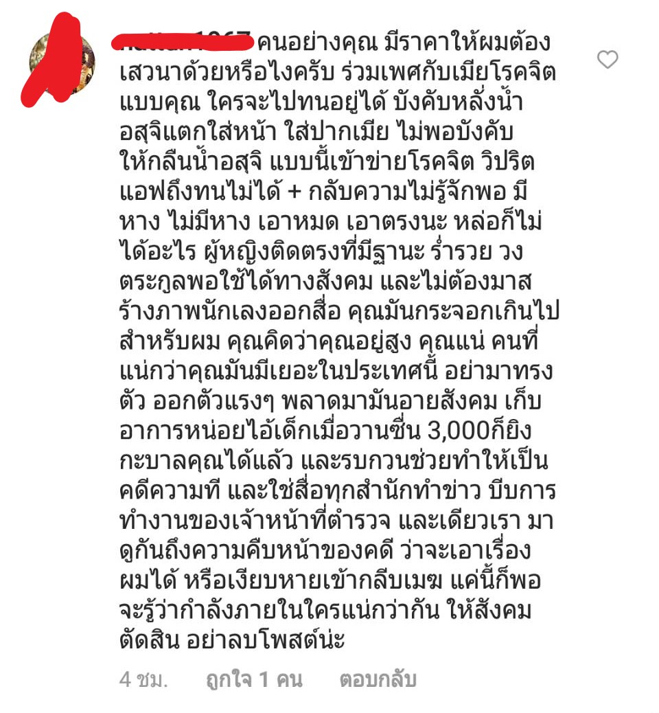  'สงกรานต์' ฉะเดือด! พร้อมชนเกรียนเข้ามาด่า 'แมท' ลั่นจะมากี่คนไม่ใช่ปัญหา