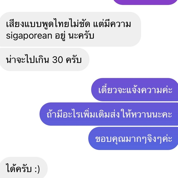 น้ำหวาน ถูกแอบอ้าง หลอกชวนคนเล่นบิตคอยน์ เตรียมเข้าแจ้งความ!!