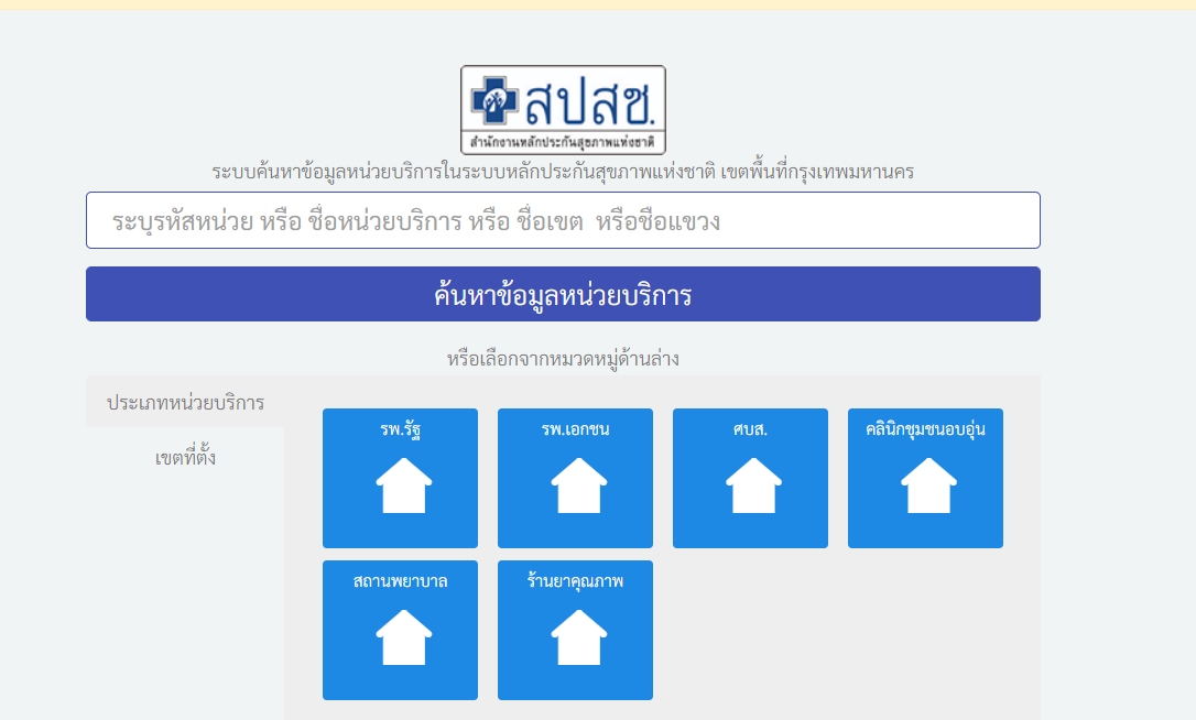 เช็กเงื่อนไขล่าสุด! บัตรทอง 30 บาท รักษาทุกที่ เริ่ม 1 ม.ค. 65 ได้สิทธิประโยชน์อะไรบ้าง เช็กเงื่อนไขล่าสุด! บัตรทอง 30 บาท รักษาทุกที่ เริ่ม 1 ม.ค. 65 ได้สิทธิประโยชน์อะไรบ้าง