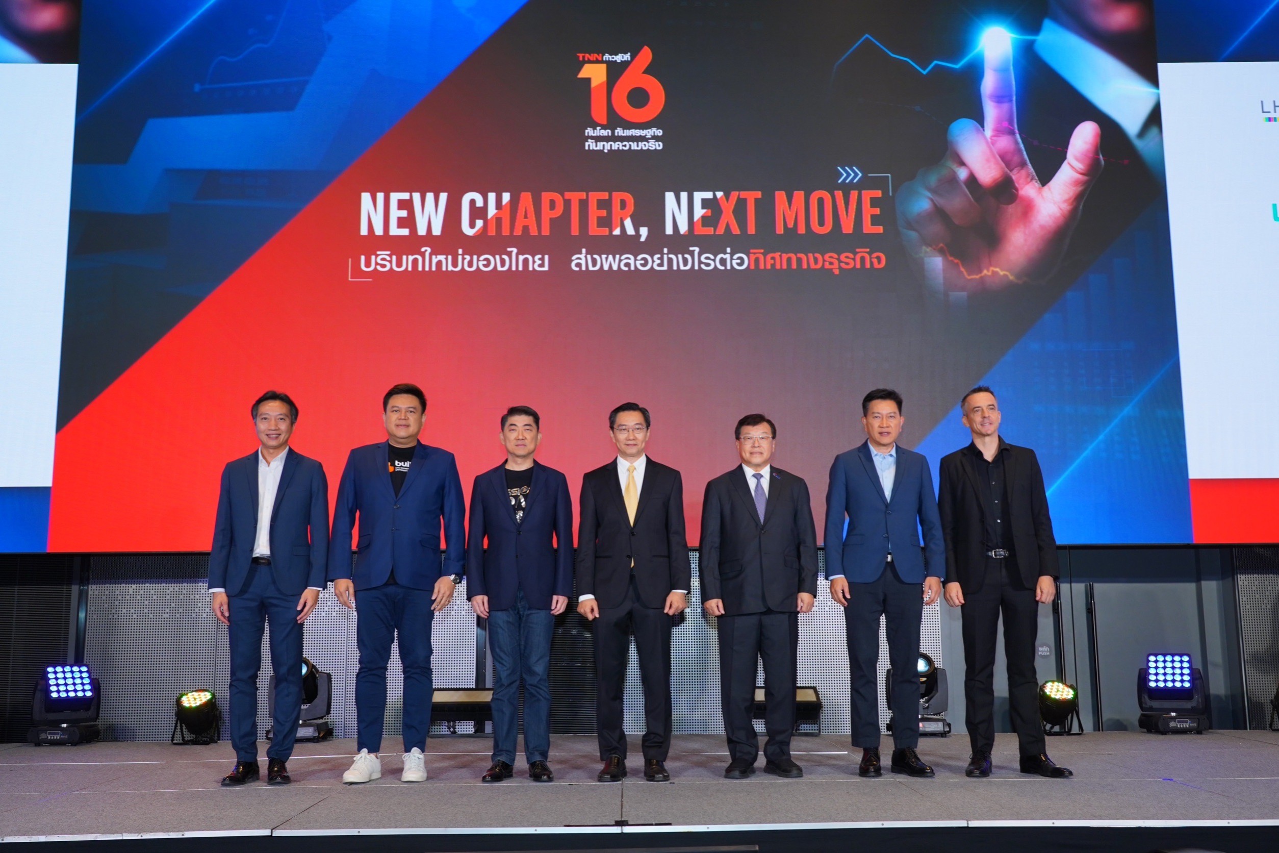 TNN จัดสัมมนาใหญ่ ฟัง 9 นักธุรกิจ-กูรู แนะธุรกิจไปต่ออย่างไร 