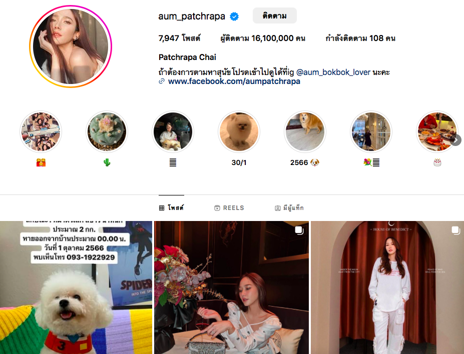 เช็กยอดฟอลโลว์อินสตาแกรมฝ่ายหญิงใครฮอต! ประจำเดือนตุลาคม ยอดผู้ติดตามพุ่งสูงที่สุด