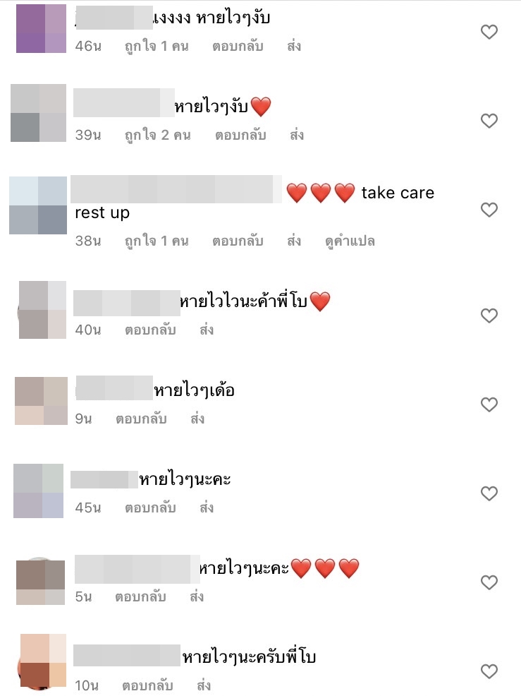 เหล่าคนดังแฟนคลับต่างแห่ให้กำลังใจสาว โบกี้  ไลอ้อน ติดโควิดรอบสอง 