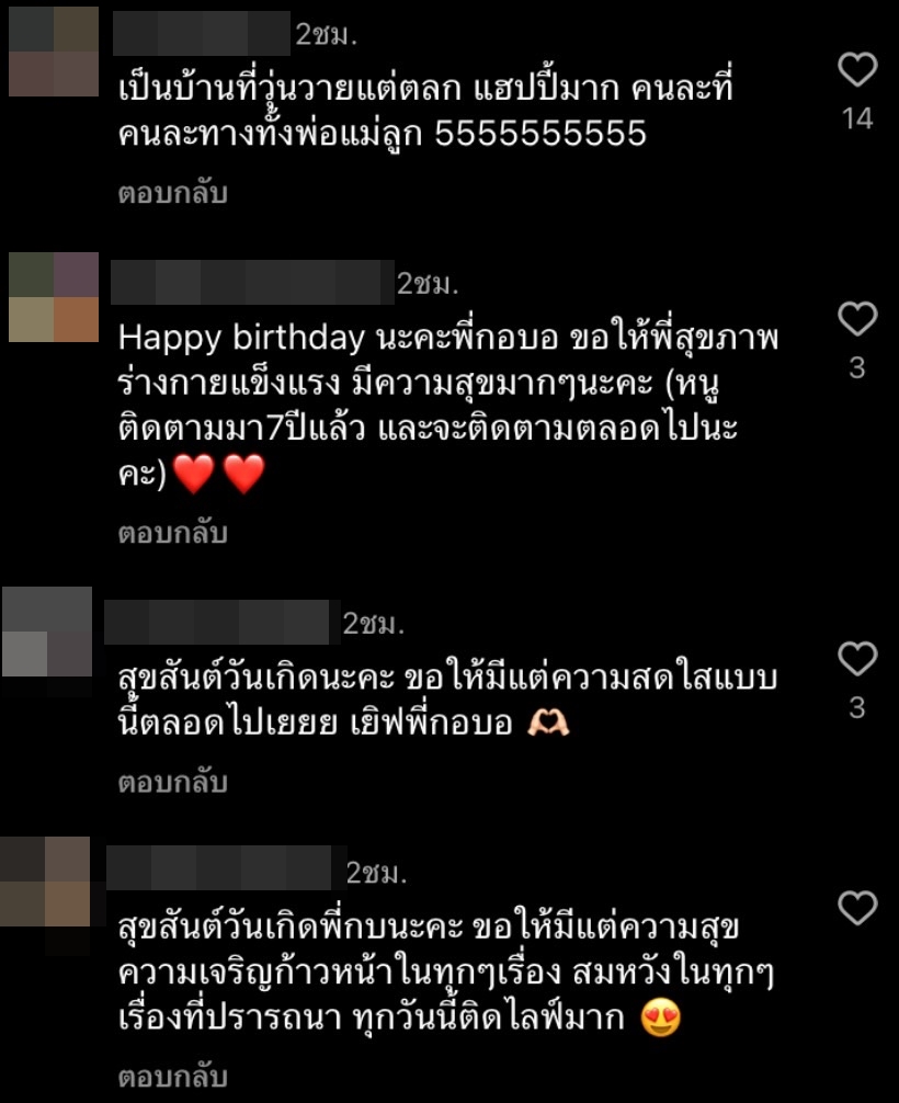 แก้มบุ๋ม ปรียาดา ฉลองวันเกิด ด้วยการมอบเงินสดให้คุณพ่อคุณแม่ แก้มบุ๋ม ปรียาดา ฉลองวันเกิด ด้วยการมอบเงินสดให้คุณพ่อคุณแม่