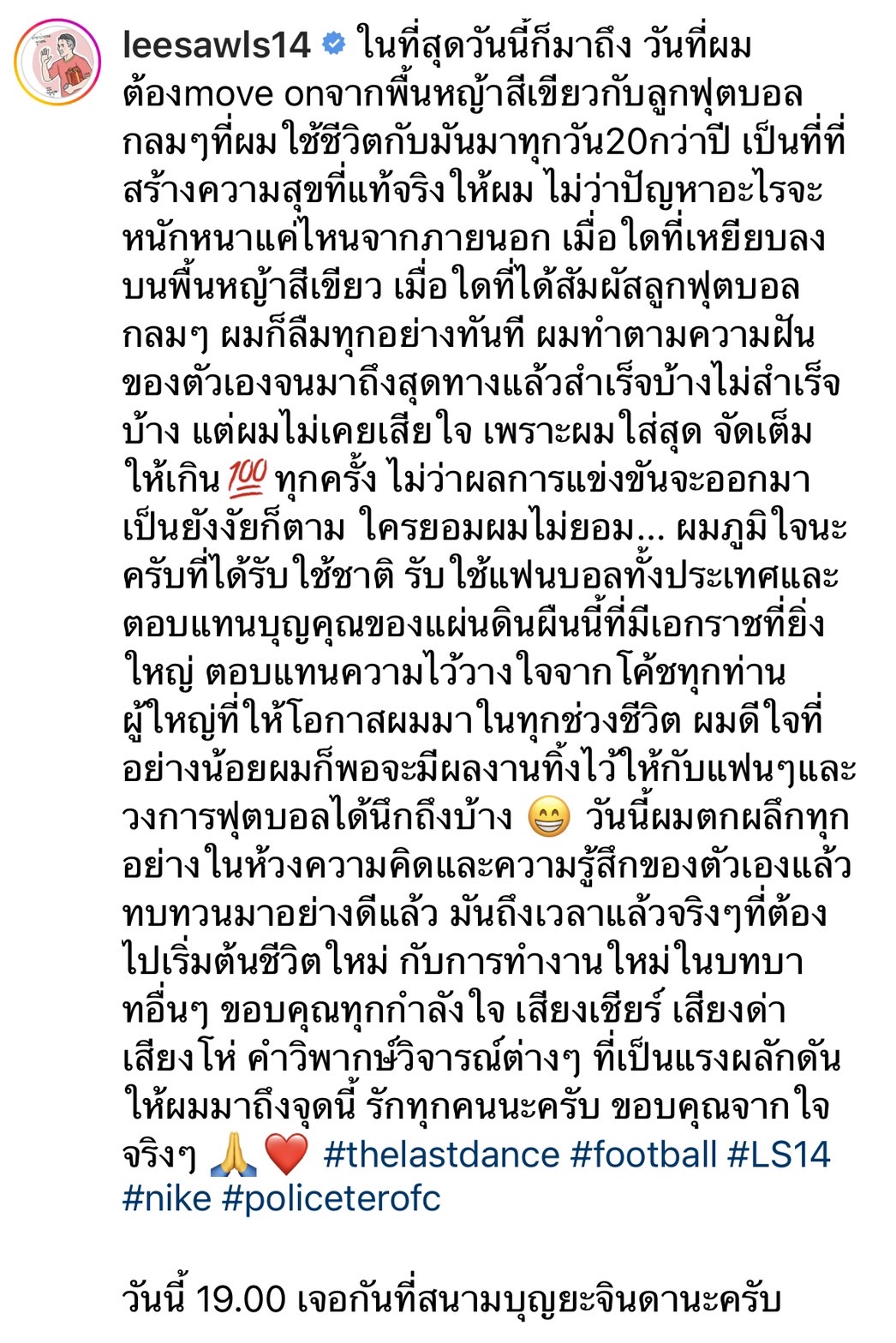 คนบันเทิงส่งกำลังใจ หลัง ลีซอ ธีรเทพ ประกาศแขวนสตั๊ด คนบันเทิงส่งกำลังใจ หลัง ลีซอ ธีรเทพ ประกาศแขวนสตั๊ด