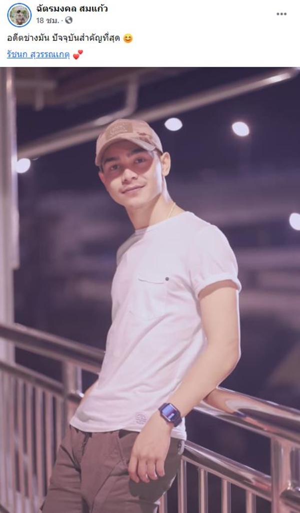 เจนนี่ รัชนก บอก เราแก้ไขอดีตไม่ได้ แต่เราเรียนรู้จากมันได้ หลังเจอแชทหลุดแฟนหนุ่ม