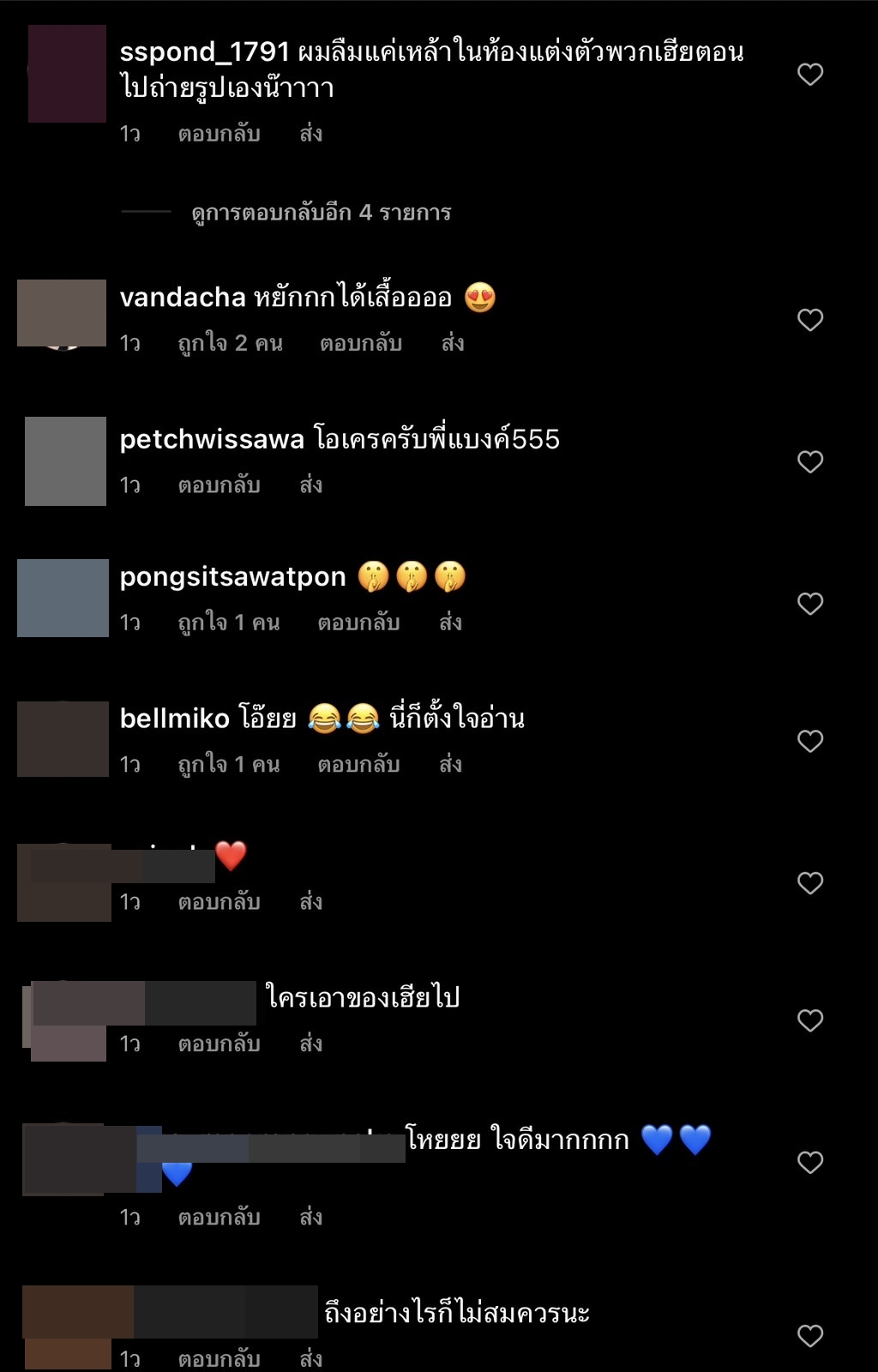 แบงค์ ปรีติ โพสต์เตือนถึงคนมือดี ขโมย!!แจ๊คเก็ต ระวังคัน