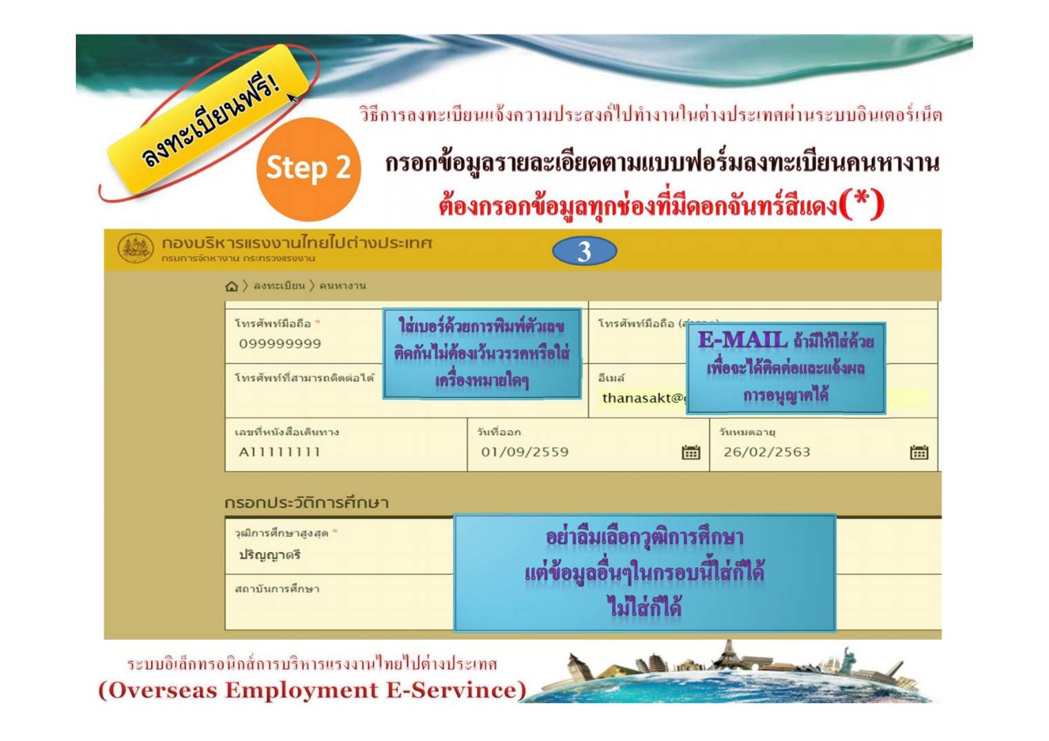 เปิดขั้นตอน! ลงทะเบียนไปทำงานซาอุฯ ผ่านเว็บไซต์ toea.doe.go.th เปิดขั้นตอน! ลงทะเบียนไปทำงานซาอุฯ ผ่านเว็บไซต์ toea.doe.go.th