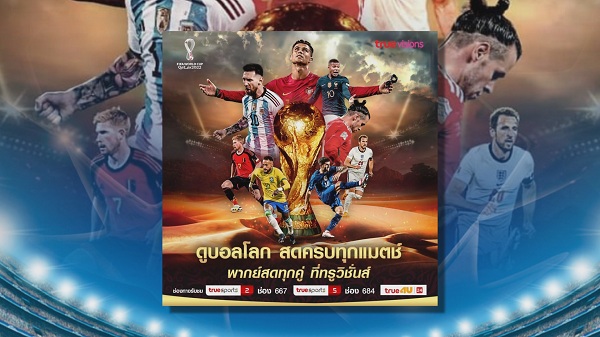 “อ๊อฟ ชนะพล” เชียร์ “อังกฤษ” ลงสนาม FIFA World Cup 2022   (มีคลิป)