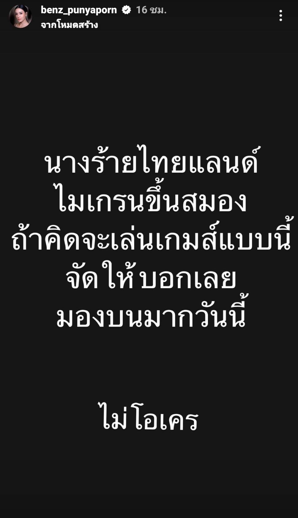 “เบนซ์ ปุณยาพร” โพสต์เดือดถึงรายการดัง ลั่น! มันทดแทนความรู้สึกได้เหรอ? “เบนซ์ ปุณยาพร” โพสต์เดือดถึงรายการดัง ลั่น! มันทดแทนความรู้สึกได้เหรอ?