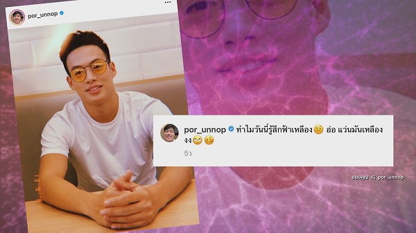 ปอ อรรณพ พูดชัด! สถานะกับ แพท ณปภา ยอมรับสนิทกัน (มีคลิป)