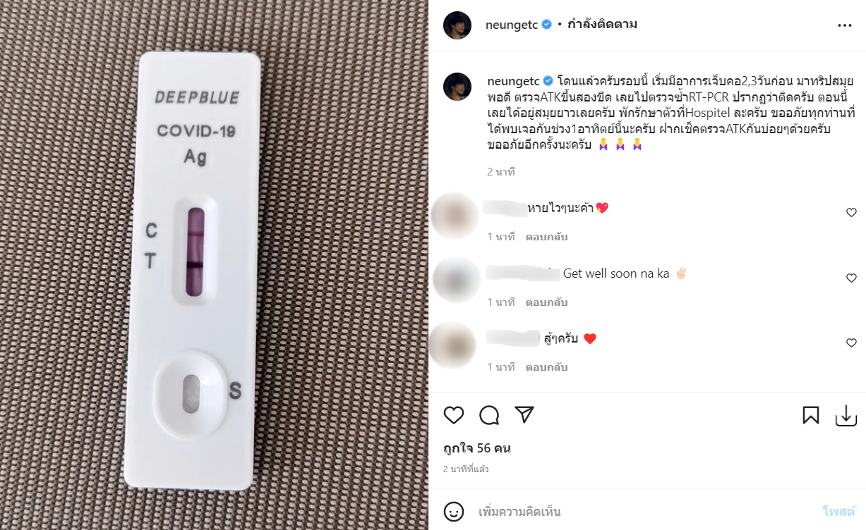 อยู่สมุยยาว!! หนึ่ง ECT พบเชื้อโควิด-19 เข้ารักษาตัวที่ Hospitel แล้ว