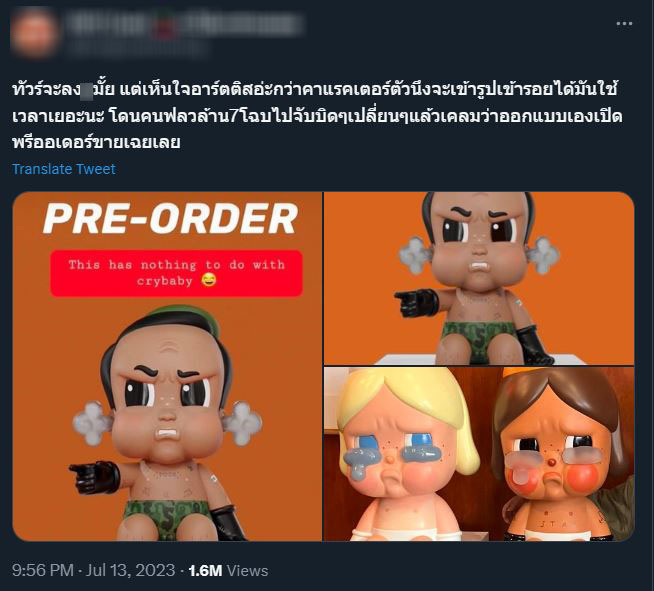 กอล์ฟ พิชญะ เคลียร์ดราม่าก็อปปี้ผลงาน ART TOY ชื่อดัง Crybaby