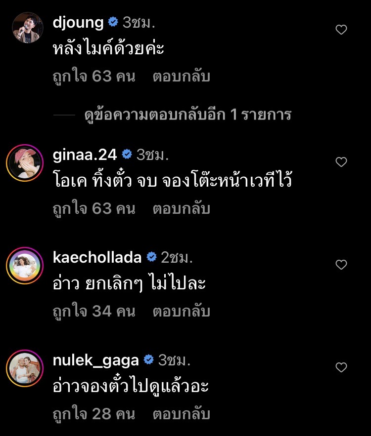“ต้นหอม ศกุนตลา” โพสต์แจ้งข่าวไม่ร่วมคอนเสิร์ตที่ออสเตรเลีย