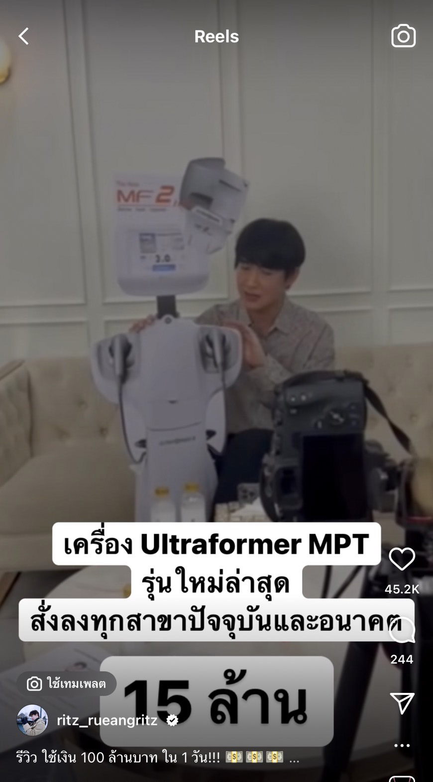 ต้องโอ้โห!! ริท เดอะสตาร์ โพสต์ (คลิป) รีวิวใช้เงิน 100 ล้าน ภายใน 1 วัน ปังสุดๆ!! ต้องโอ้โห!! ริท เดอะสตาร์ โพสต์ (คลิป) รีวิวใช้เงิน 100 ล้าน ภายใน 1 วัน ปังสุดๆ!!