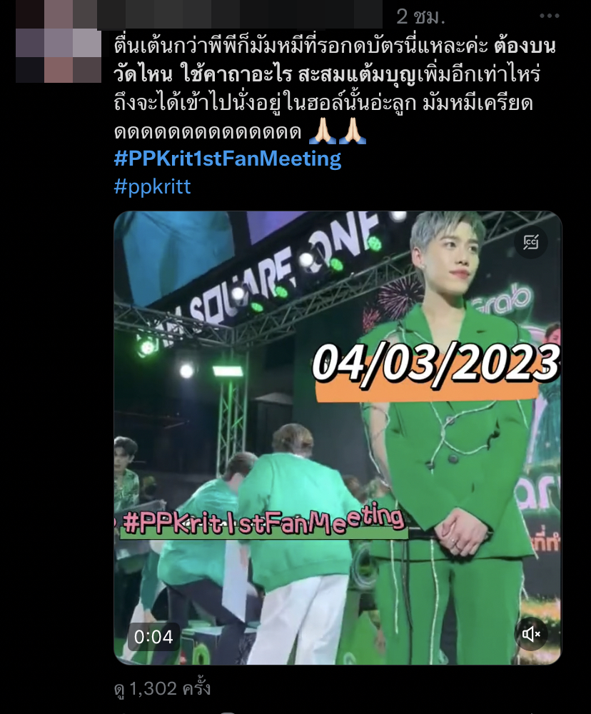 เตรียมวอร์มนิ้ว! พีพี กฤษฏ์ ประกาศจัดแฟนมีตติ้งครั้งแรก