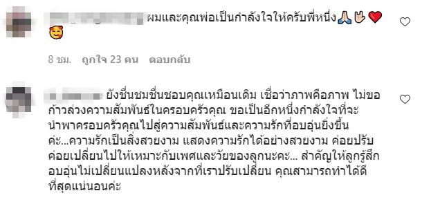 ให้กำลังใจ หนึ่ง จักรวาล โพสต์ภาพแรกหลังเจอกระแสดราม่าหนัก!!