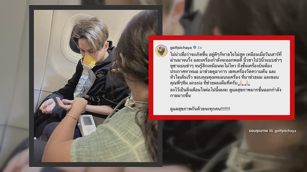 “กอล์ฟ พิชญะ” เล่าโมเมนต์น่ารักสุดพิเศษ “ไมค์-แม็กซ์เวลล์”   (มีคลิป)