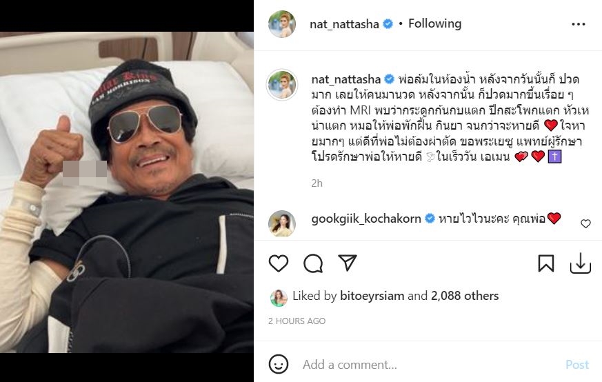 แนท ณัฐชา ใจหาย หลังคุณพ่อ แหลม มอริสัน ลื่นล้มในห้องน้ำ กระดูกก้นกบ ปีกสะโพกแตก 