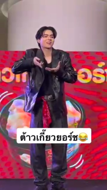 “ยอร์ช ยงศิลป์” CP เกี๊ยวกุ้งFriend คนแรกของไทย “ยอร์ช ยงศิลป์” CP เกี๊ยวกุ้งFriend คนแรกของไทย