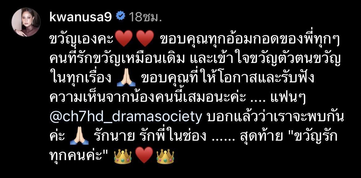 ขวัญ โพสต์แบบนี้! หลังหวนกลับบ้านหลังเก่า ขอบคุณอ้อมกอดของทุกคน ขวัญ โพสต์แบบนี้! หลังหวนกลับบ้านหลังเก่า ขอบคุณอ้อมกอดของทุกคน