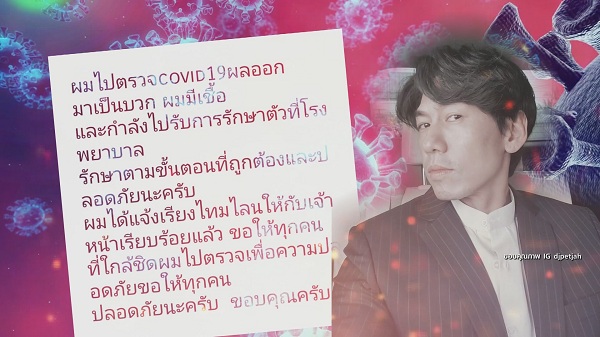 “นนน-มาร์โค” ติดโควิด-19 ด้าน “เอ อัญชลี” ไข้สูง โดนเจาะเลือด (มีคลิป)    