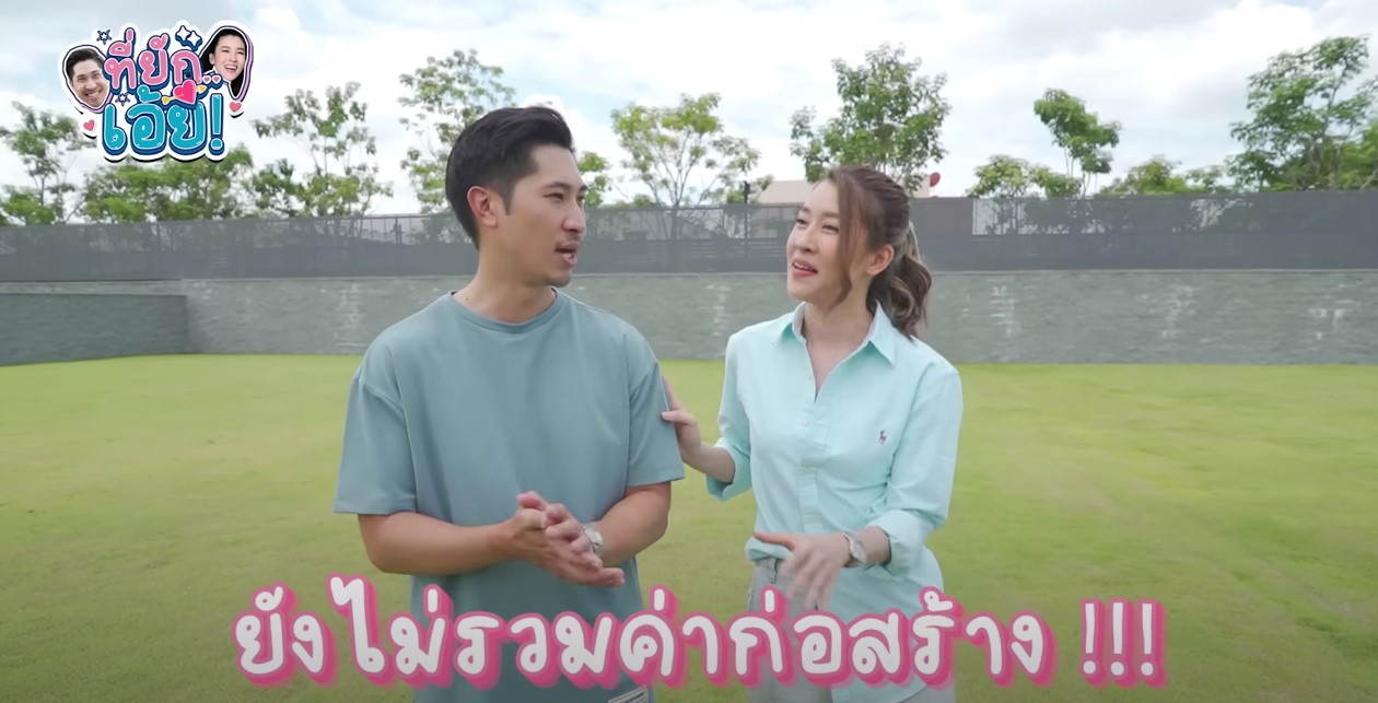 ไฮโซบิ๊ก เปย์หนัก! ซื้อที่ดินสร้างเรือนหอให้ เชียร์