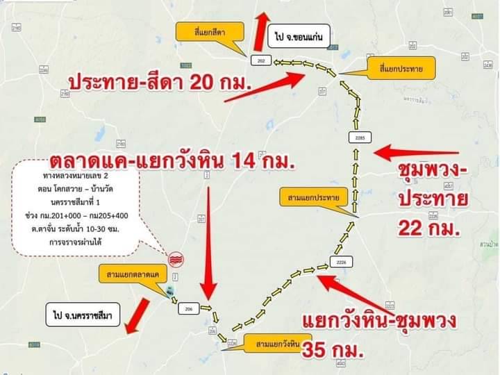 ถนนมิตรภาพยังอ่วม! น้ำท่วมสูงครึ่งเมตรยาว 5 กม. รถเล็กยังผ่านไม่ได้ ถนนมิตรภาพยังอ่วม! น้ำท่วมสูงครึ่งเมตรยาว 5 กม. รถเล็กยังผ่านไม่ได้