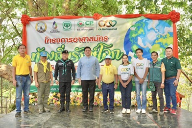 เครือซีพีเสริมทัพภาคีเครือข่าย จ.เชียงราย จัดงาน “อาสาสมัครท้องถิ่นรักษ์โลก” ลดปัญหาฝุ่นพิษ PM 2.5 ในภาคเหนือ