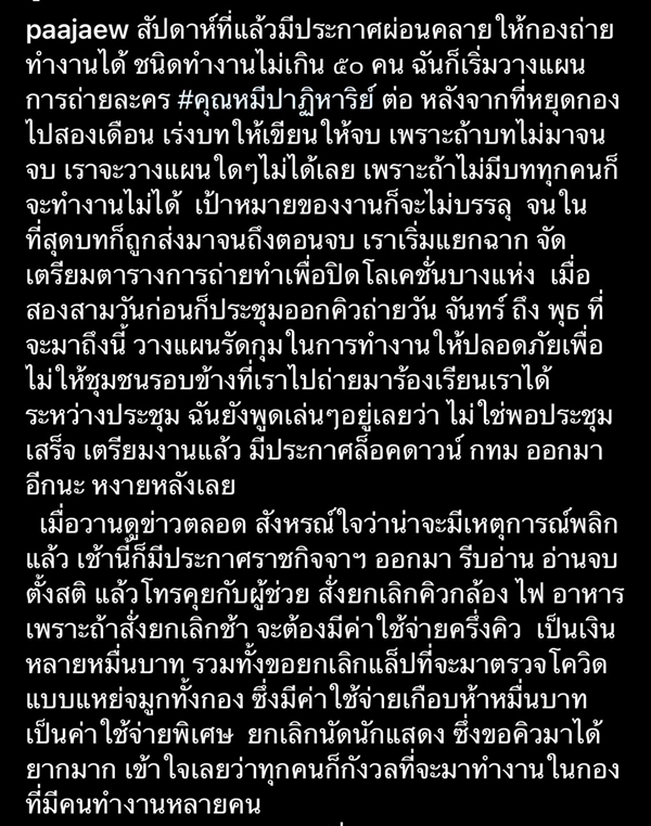 ป้าแจ๋ว โพสต์ระบาย ความเสียหายครั้งนี้หนัก และเป็นไปตามลางสังหรณ์ ป้าแจ๋ว โพสต์ระบาย ความเสียหายครั้งนี้หนัก และเป็นไปตามลางสังหรณ์
