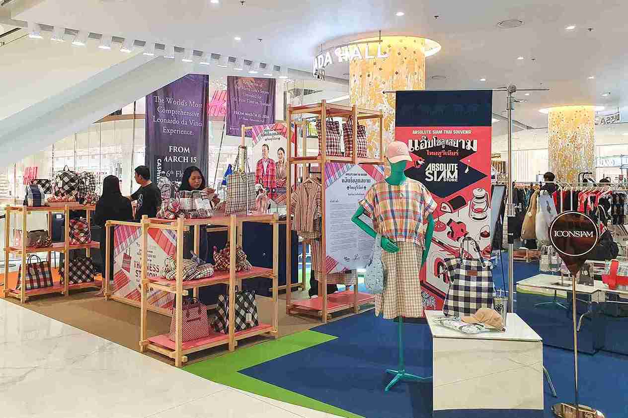 สยามพิวรรธน์ โดย Absolute Siam ร่วมแคมเปญรัฐบาล “THAINESS STATION สินค้าไทย ร่วมใจเพื่อชุมชน” สยามพิวรรธน์ โดย Absolute Siam ร่วมแคมเปญรัฐบาล “THAINESS STATION สินค้าไทย ร่วมใจเพื่อชุมชน”