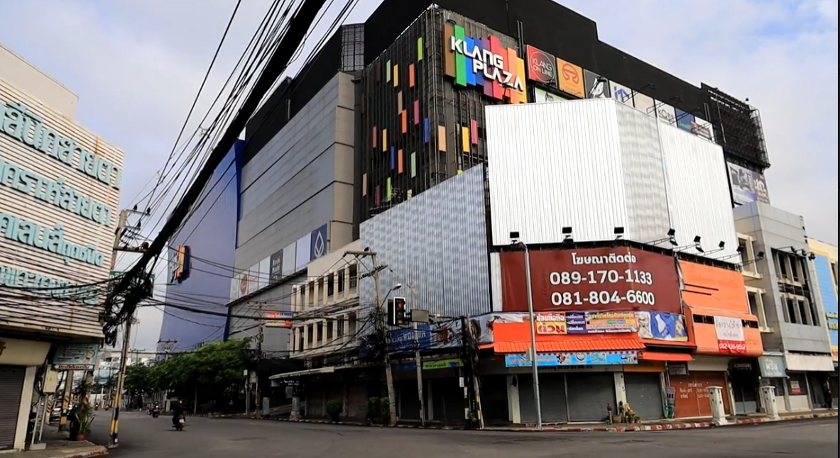 พิษโควิด! ห้างดังโคราชปิดตัว 300 ชีวิตตกงาน พิษโควิด! ห้างดังโคราชปิดตัว 300 ชีวิตตกงาน