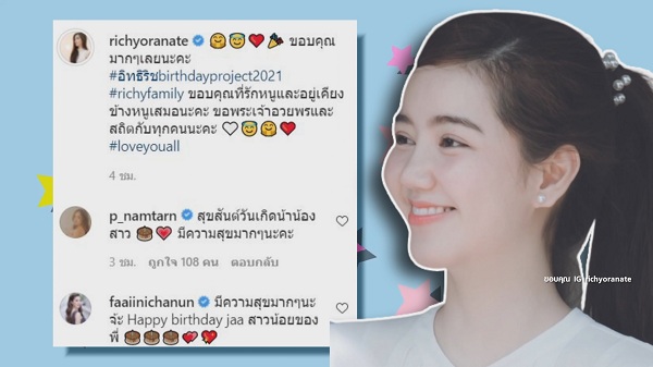 สุดแฮปปี้ “ริชชี่ อรเณศ” แฟนคลับอวยพรวันเกิดกลางกรุง (มีคลิป) สุดแฮปปี้ “ริชชี่ อรเณศ” แฟนคลับอวยพรวันเกิดกลางกรุง (มีคลิป)