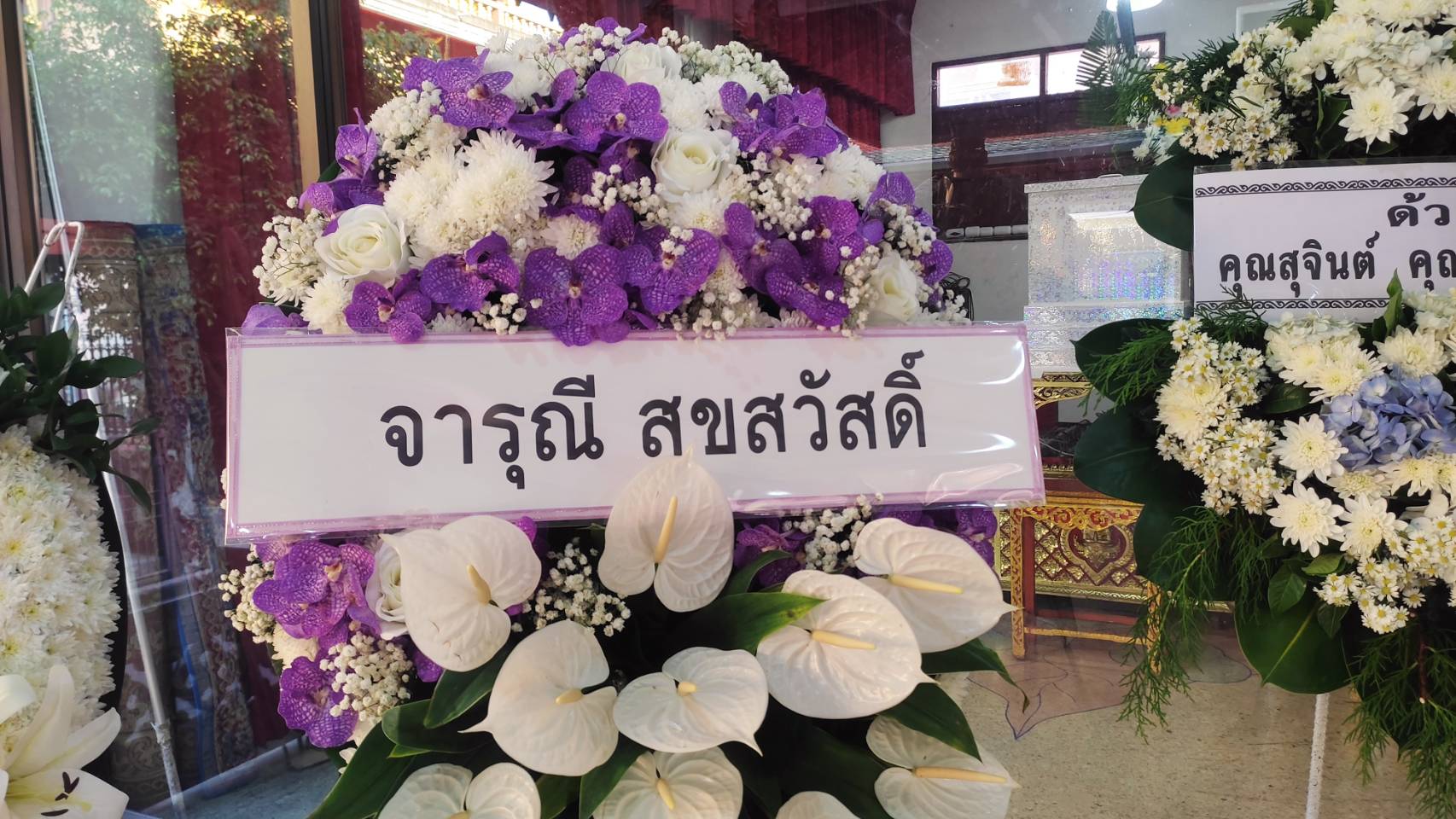 ตุ๊ก ดวงตา - บิณฑ์ ร่วมอาลัย ติ๋ม เพ็ญพร ไพฑูรย์ พร้อมเล่าโมเมนต์ตอนร่วมงาน ตุ๊ก ดวงตา - บิณฑ์ ร่วมอาลัย ติ๋ม เพ็ญพร ไพฑูรย์ พร้อมเล่าโมเมนต์ตอนร่วมงาน