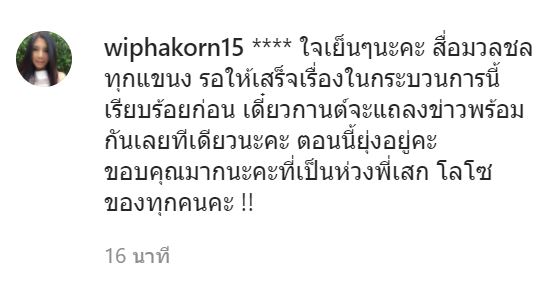 เสก โลโซ ติดคุก ด้านภรรยา กานต์ พร้อมตั้งโต๊ะแถลงเร็วๆ นี้