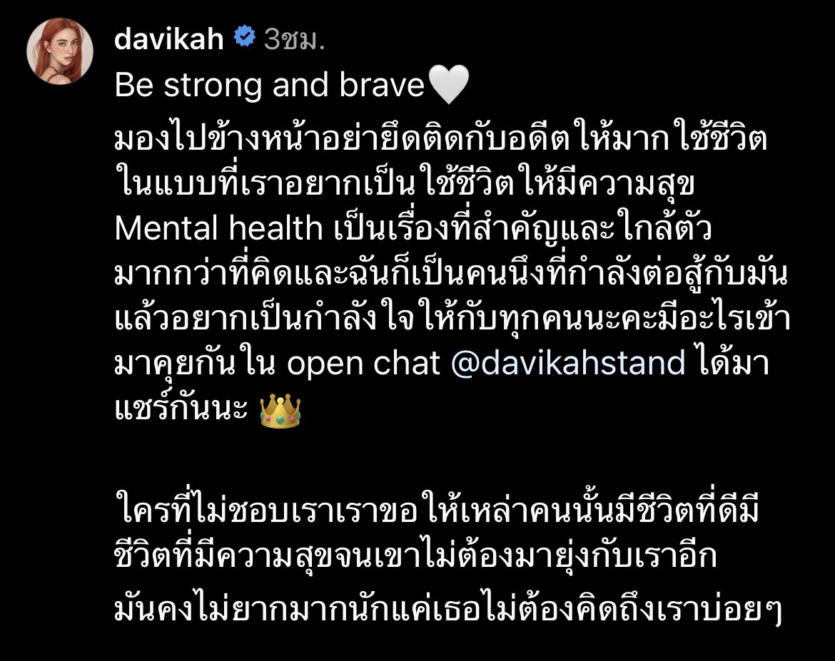 ใหม่ ดาวิกา บอก อย่ายึดติดอดีต ใช้ชีวิตในแบบที่เรามีความสุข ด้านคนบันเทิงคอมเมนต์ให้กำลังใจ! ใหม่ ดาวิกา บอก อย่ายึดติดอดีต ใช้ชีวิตในแบบที่เรามีความสุข ด้านคนบันเทิงคอมเมนต์ให้กำลังใจ!