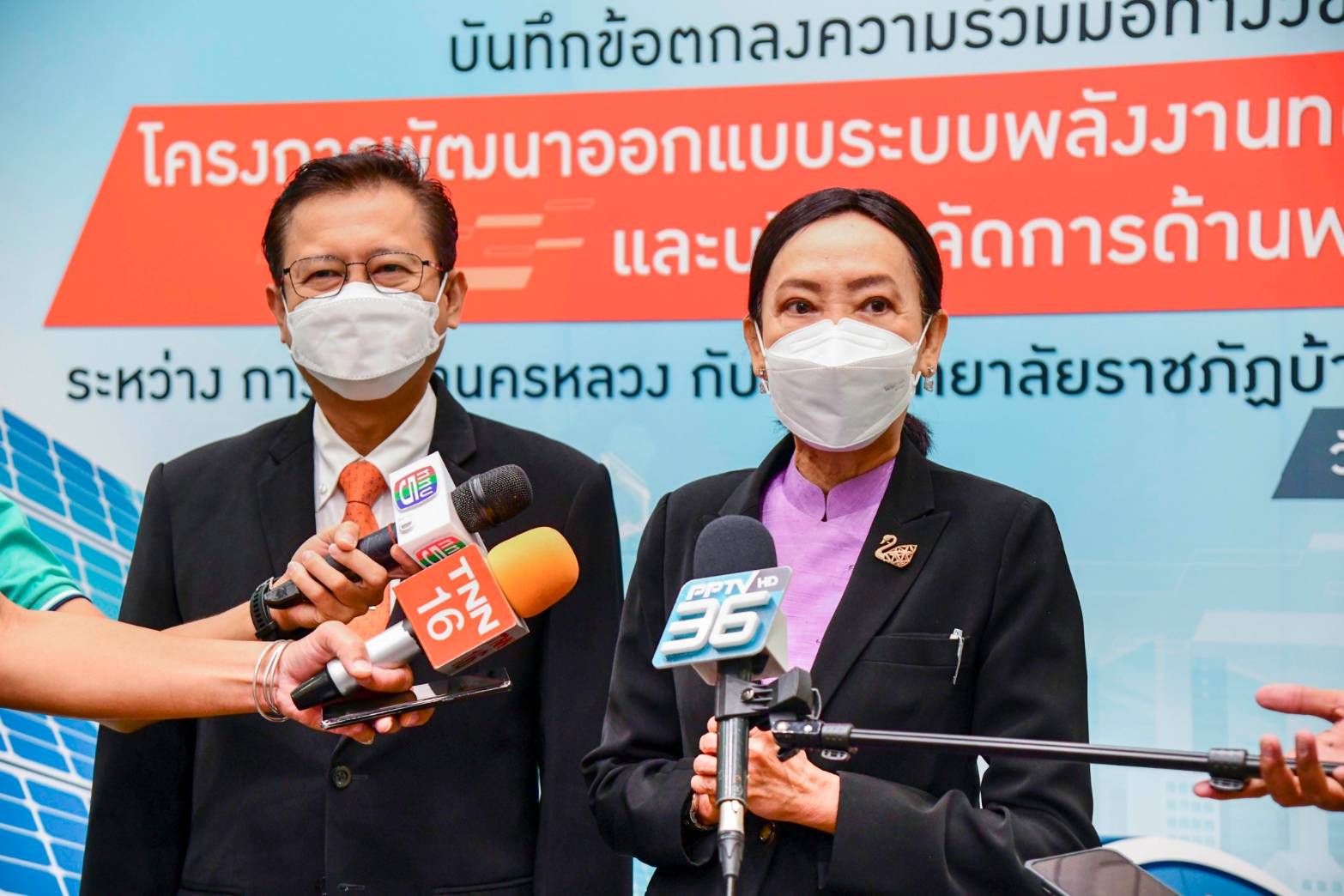 MEA ลงนาม MOU ร่วมมือ ม.ราชภัฏบ้านสมเด็จเจ้าพระยา พัฒนาออกแบบและบริหารจัดการพลังงานทดแทน MEA ลงนาม MOU ร่วมมือ ม.ราชภัฏบ้านสมเด็จเจ้าพระยา พัฒนาออกแบบและบริหารจัดการพลังงานทดแทน