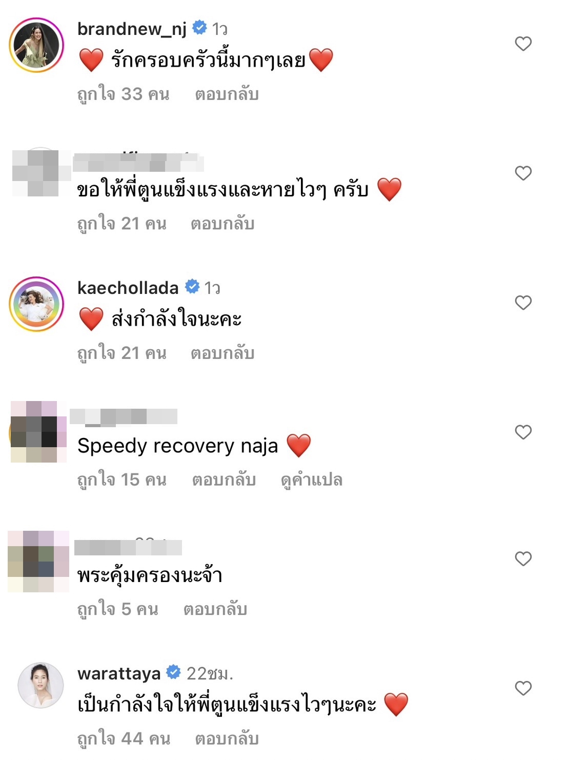 เป็นกำลังใจให้พ่อๆ ด้วยนะคะ!  ก้อย รัชวิน โพสต์ถึง ตูน บอดี้สแลม 