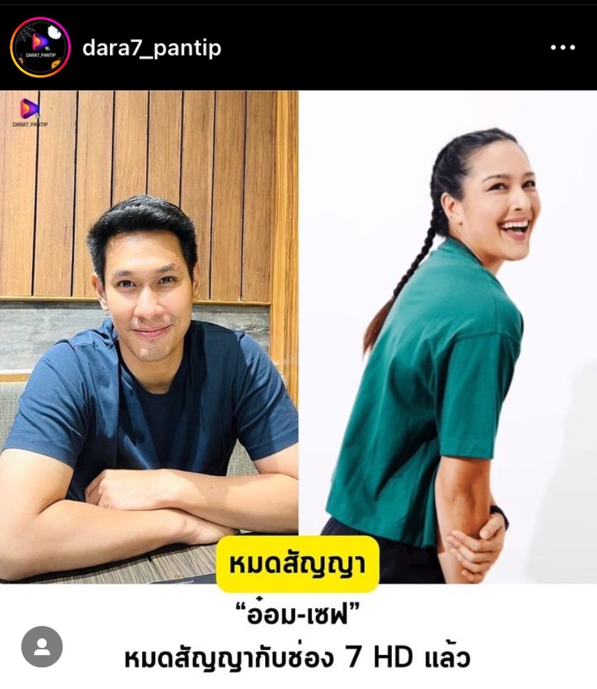 ต้นสังกัดยืนยัน อ๋อม อรรคพันธ์ หมดสัญญา วิกหมอชิตแล้ว