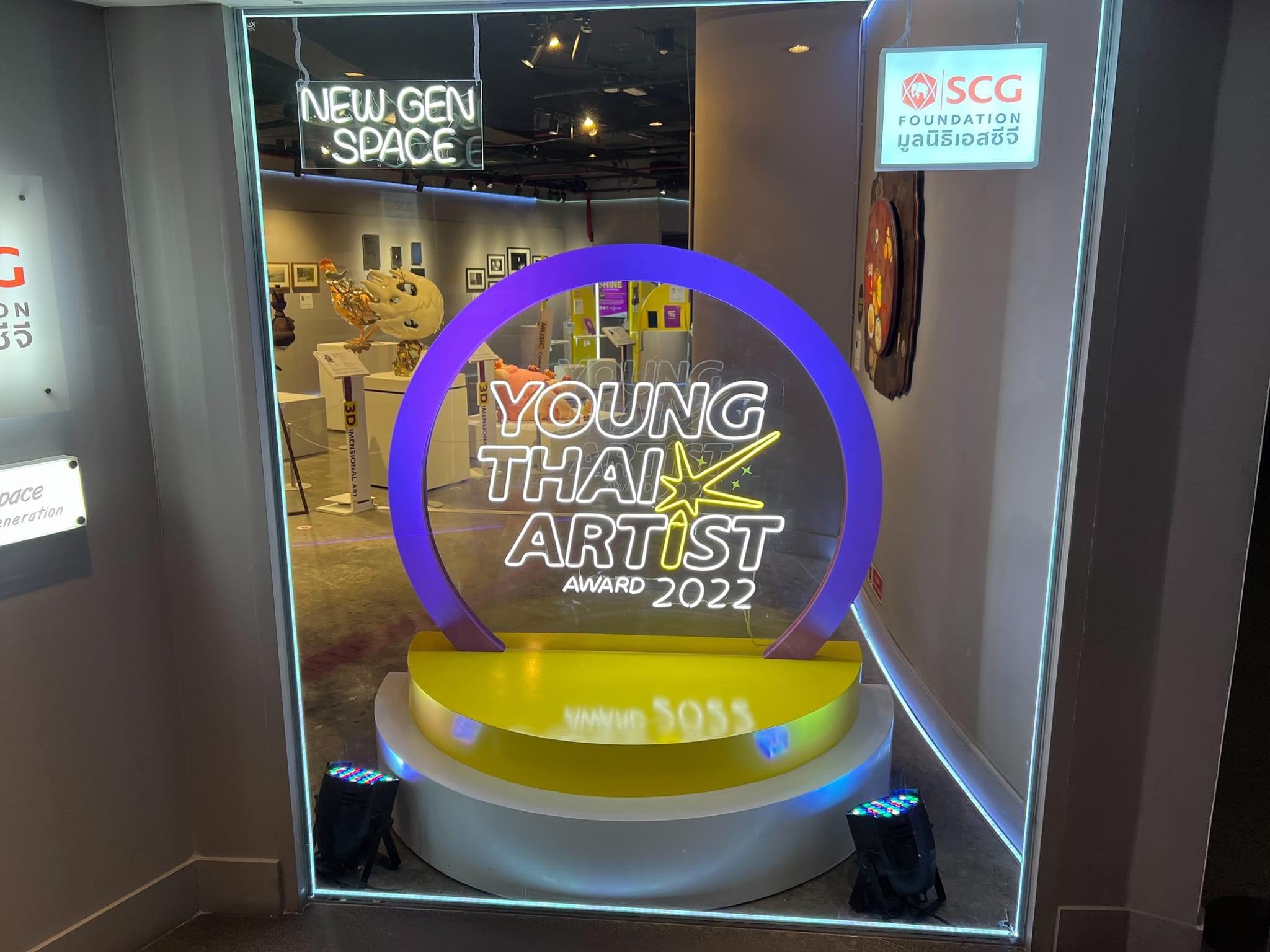 Young Thai Artist Award โชว์พลังศิลป์จากยุวศิลปินรุ่นใหม่ Young Thai Artist Award โชว์พลังศิลป์จากยุวศิลปินรุ่นใหม่