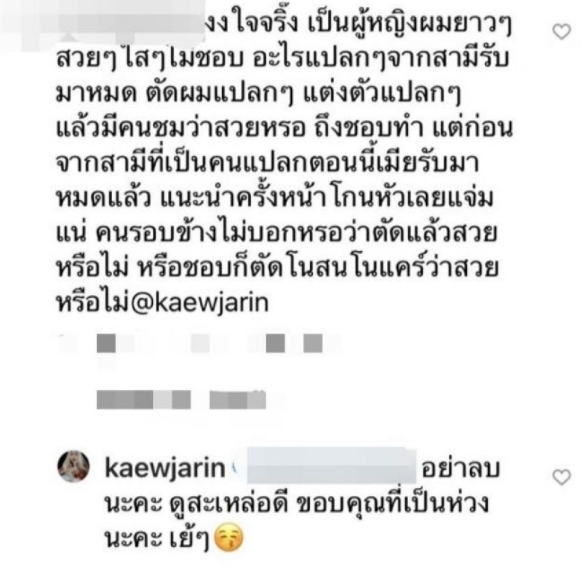 แก้ว จริญญา ฟาดกลับ!! หลังเจอแซะ ทำตัวแปลกๆตามสามี โทนี่ แก้ว จริญญา ฟาดกลับ!! หลังเจอแซะ ทำตัวแปลกๆตามสามี โทนี่