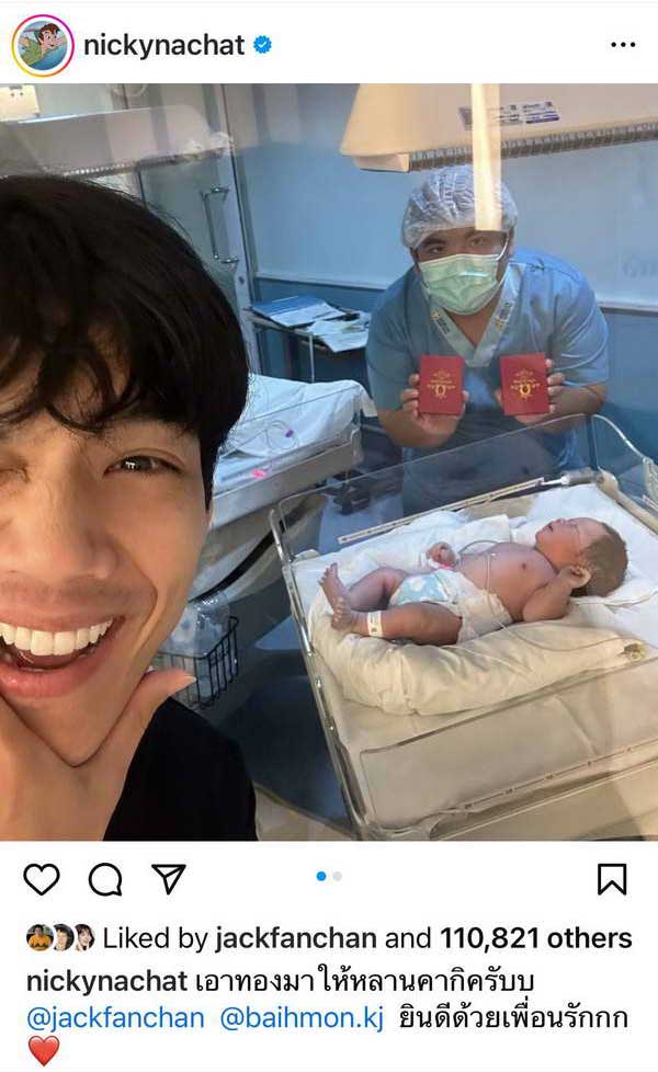 นิกกี้ ณฉัตร รับขวัญหลาน เปย์ทองคำให้ น้องคากิ ลูกชาย แจ็ค แฟนฉัน นิกกี้ ณฉัตร รับขวัญหลาน เปย์ทองคำให้ น้องคากิ ลูกชาย แจ็ค แฟนฉัน