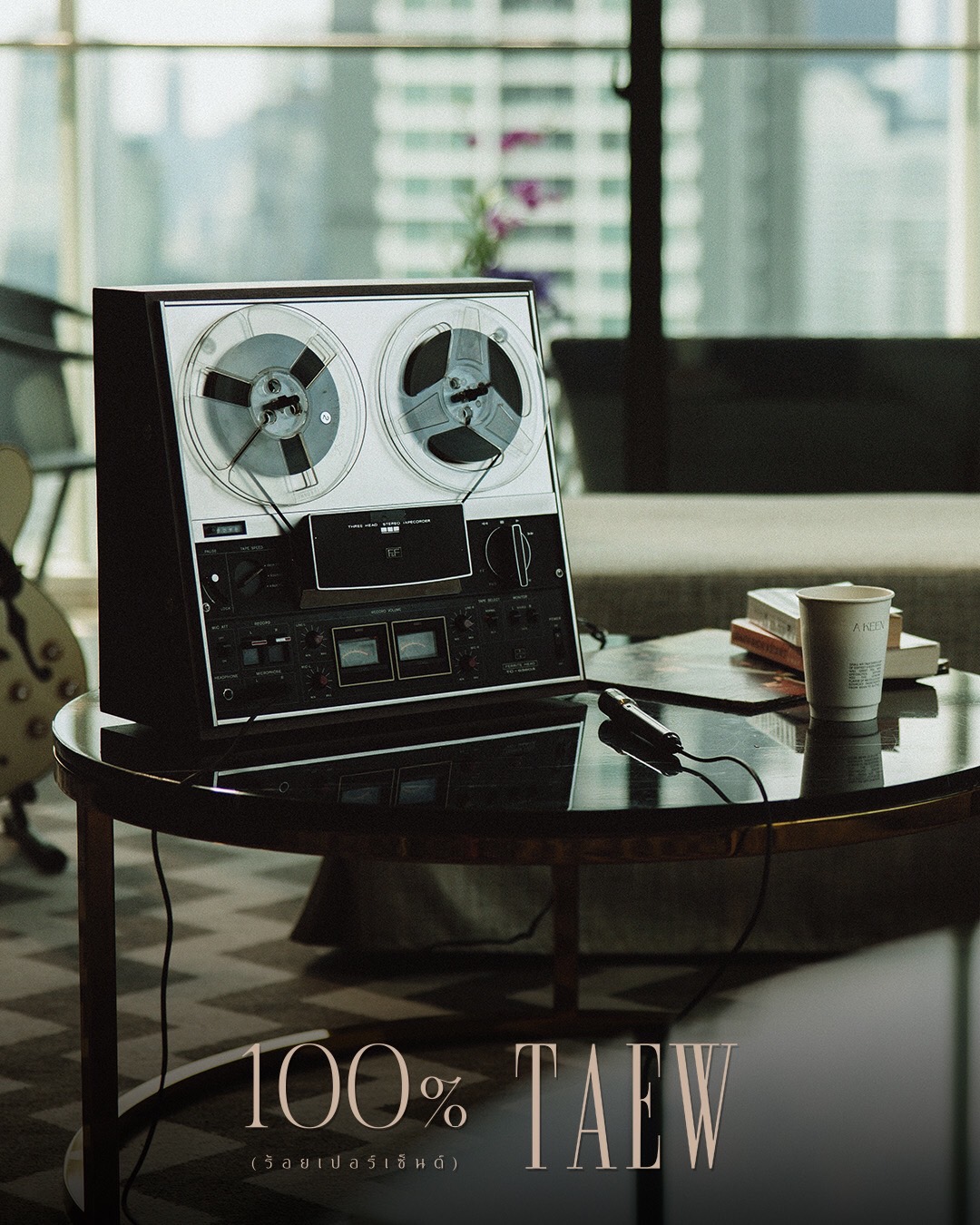 แต้ว ณฐพร เตรียมปล่อยผลงานที่ 2 เพลง “100%” (ร้อยเปอร์เซ็นต์)