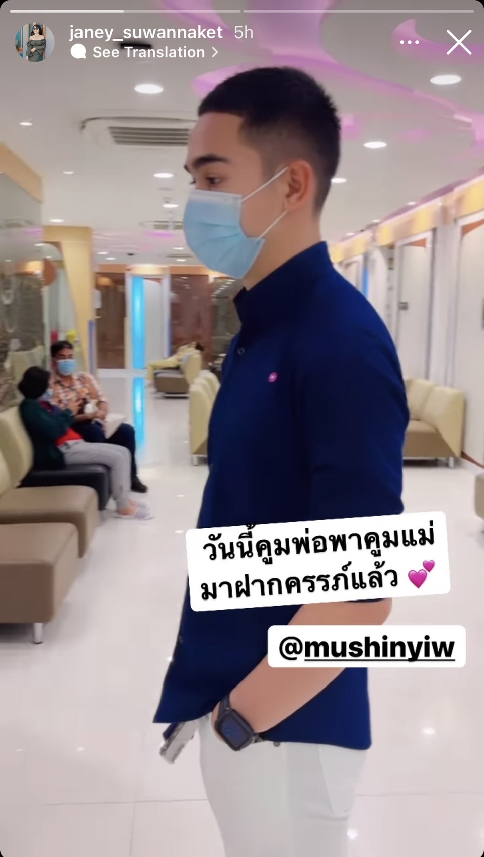 เจนนี่ รัชนก เผยภาพอัลตร้าซาวด์ลูกคนแรก