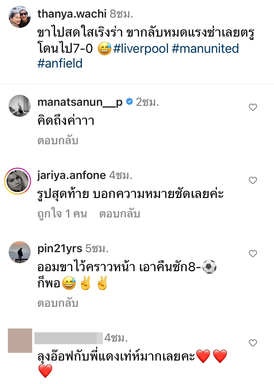 อ๊อฟ พงษ์พัฒน์ นั่งเครื่องส่วนตัว เชียร์ศึกแดงเดือดติดขอบสนาม 