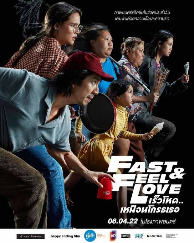 บุกนิวยอร์ก!! ‘ญาญ่า - ณัฏฐ์ - เต๋อ นวพล’ พา FAST & FEEL LOVE ชิงชัยเทศกาลหนังดัง (มีคลิป) บุกนิวยอร์ก!! ‘ญาญ่า - ณัฏฐ์ - เต๋อ นวพล’ พา FAST & FEEL LOVE ชิงชัยเทศกาลหนังดัง (มีคลิป)